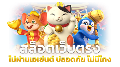 เว็บพนัน Letlucia ทางเลือกใหม่สำหรับนักพนันยุคดิจิทัล